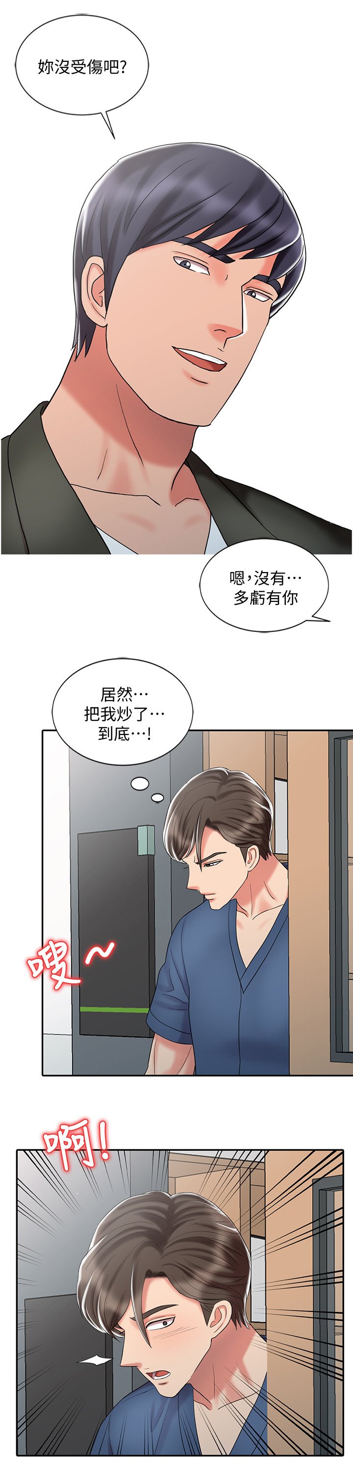 第39章：和妈妈的约定