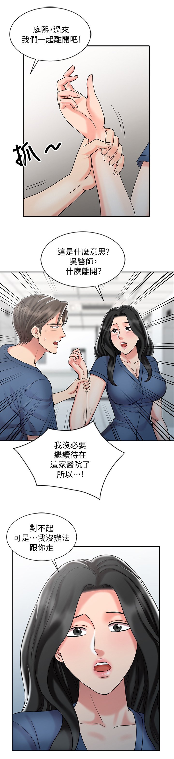 第39章：和妈妈的约定