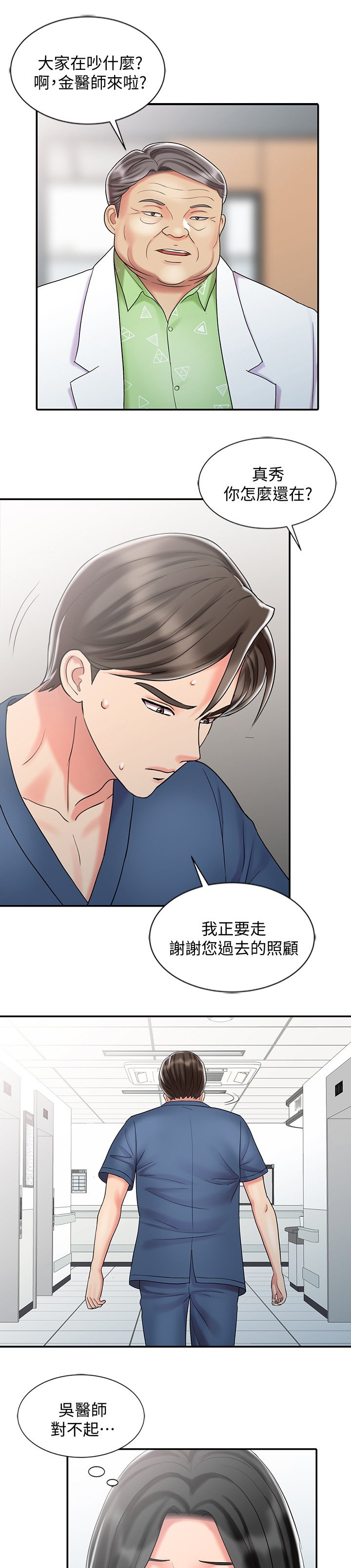 第39章：和妈妈的约定