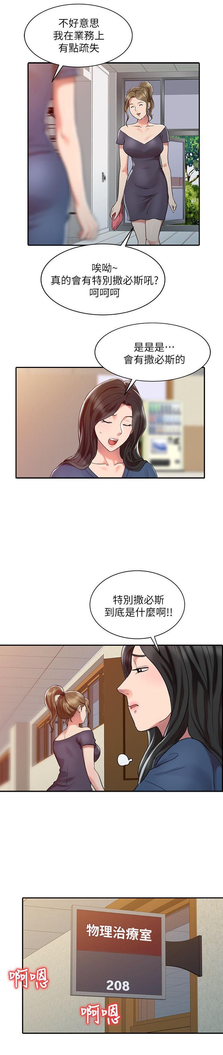 第4章：好奇