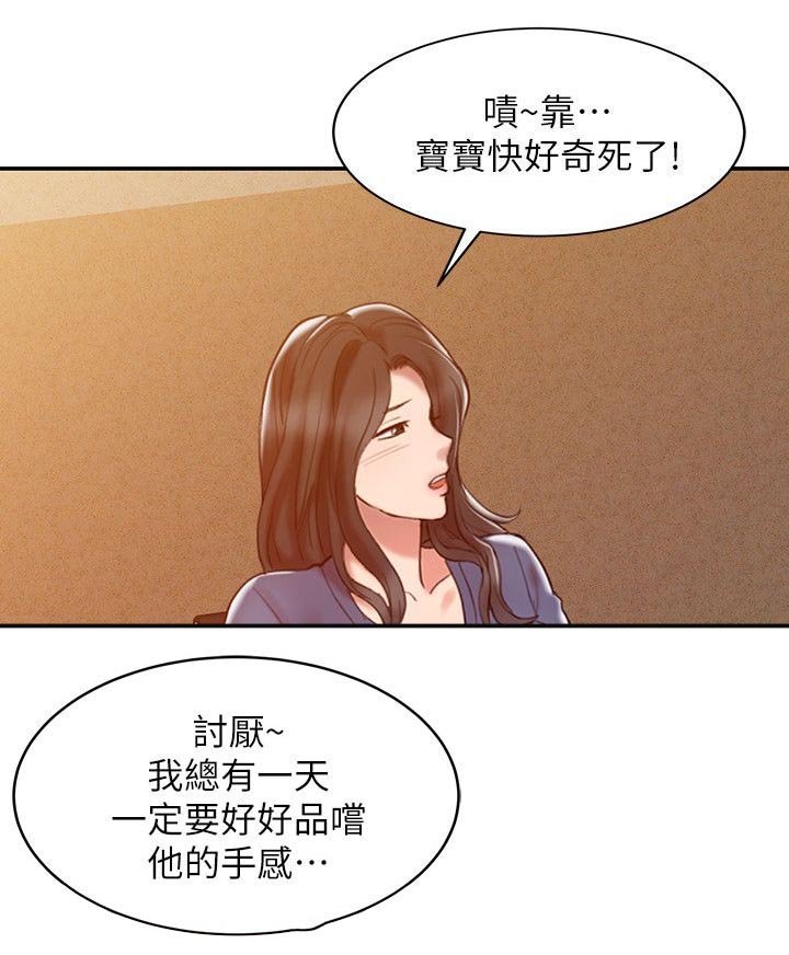 第4章：好奇