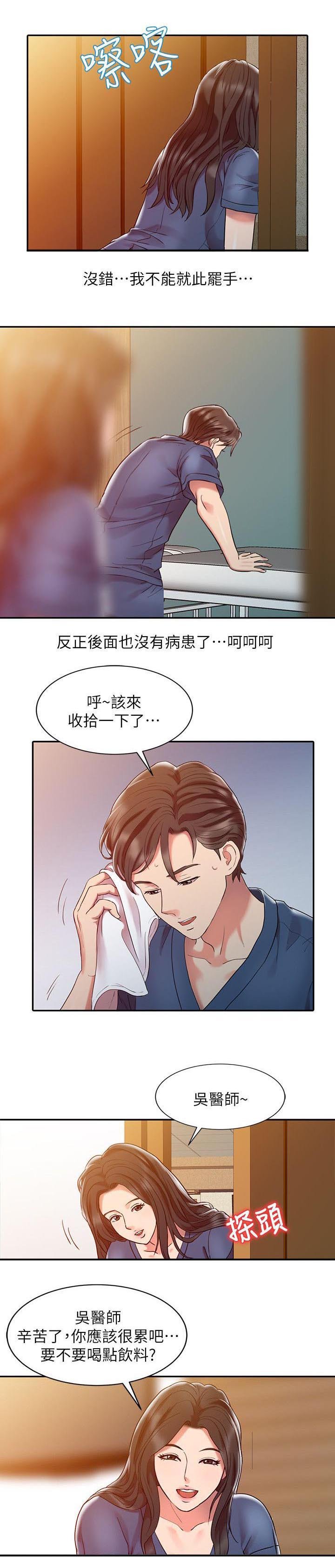 第4章：好奇