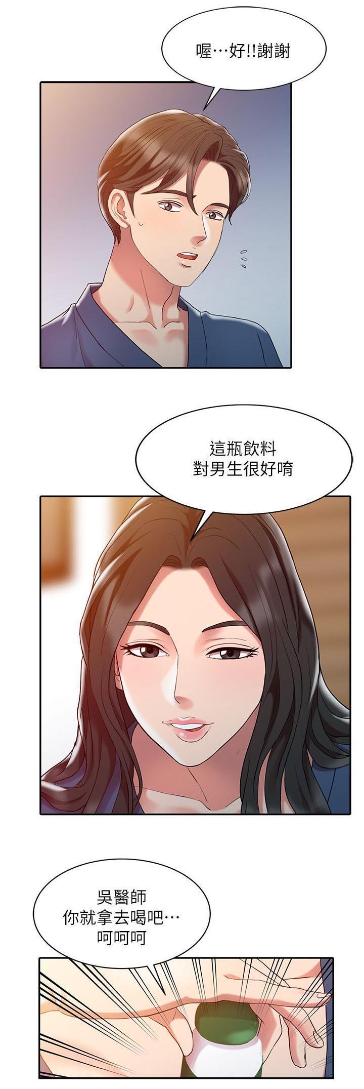 第4章：好奇