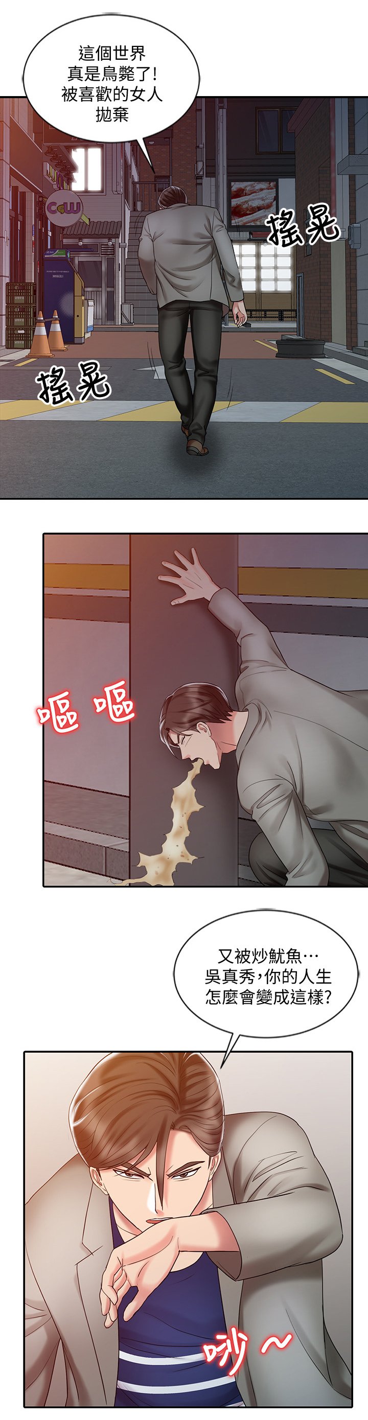 第40章：帮你放松