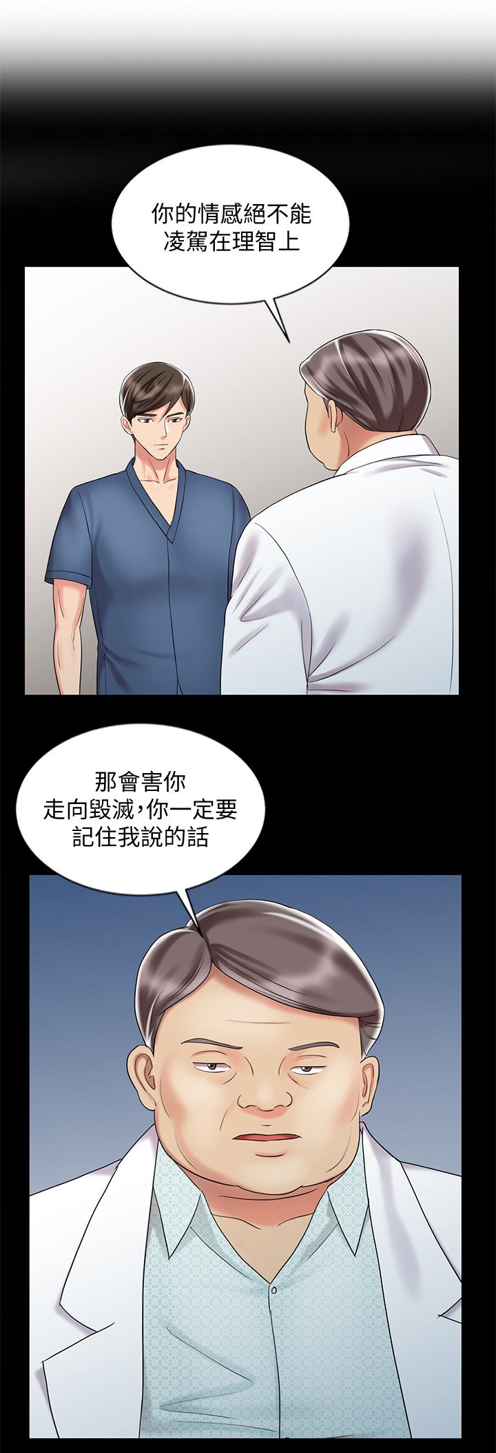 第40章：帮你放松