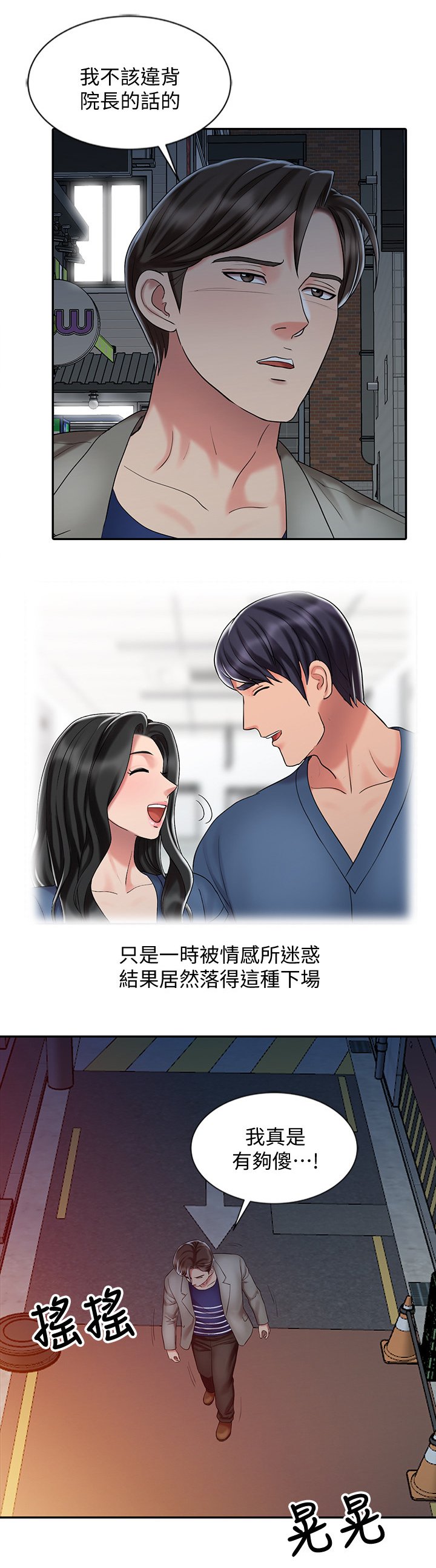 第40章：帮你放松