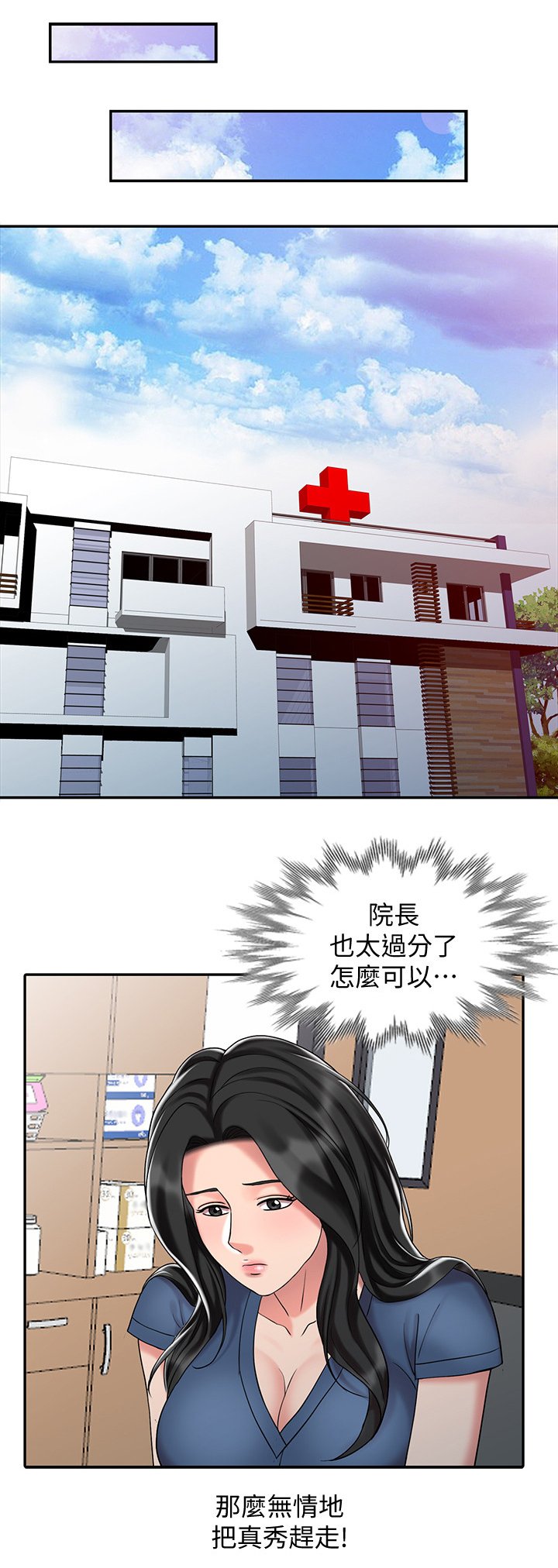 第40章：帮你放松