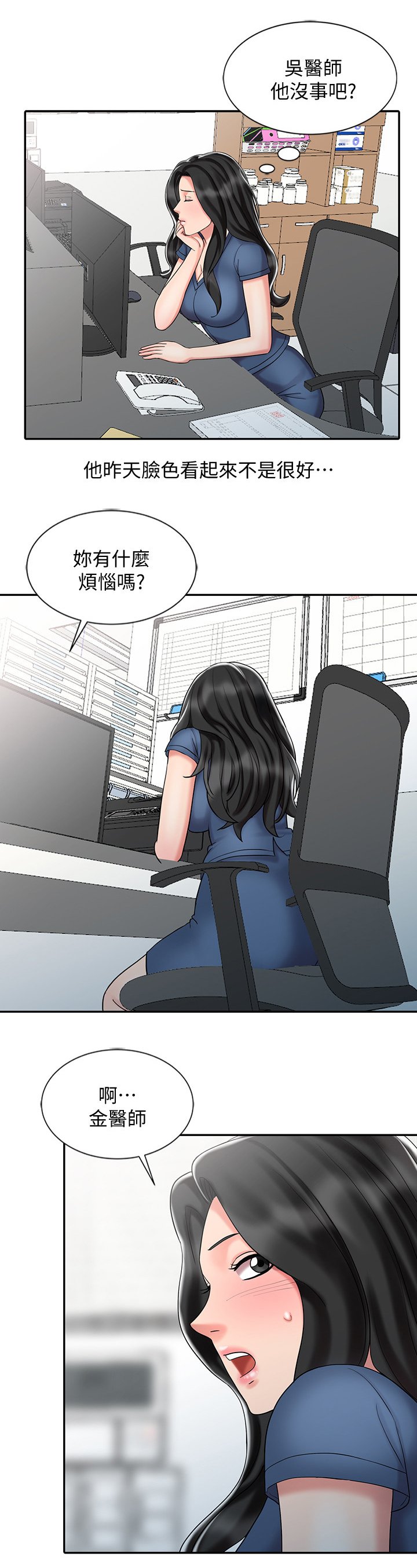 第40章：帮你放松