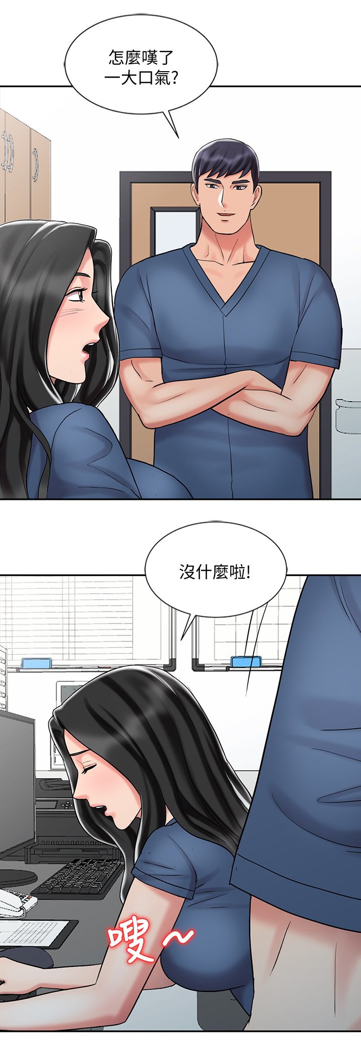 第40章：帮你放松