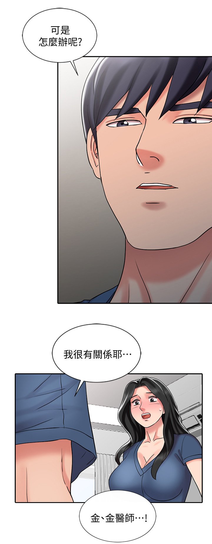 第40章：帮你放松