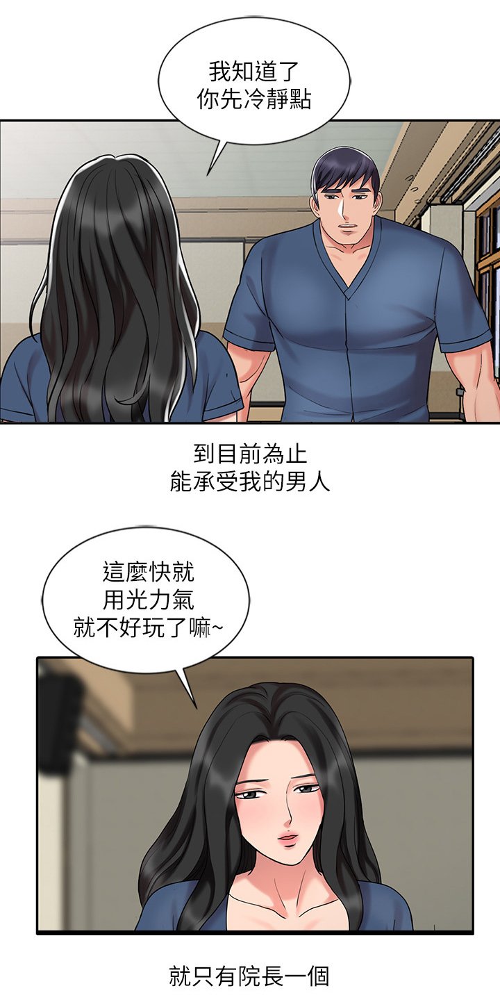 第41章：又走一个