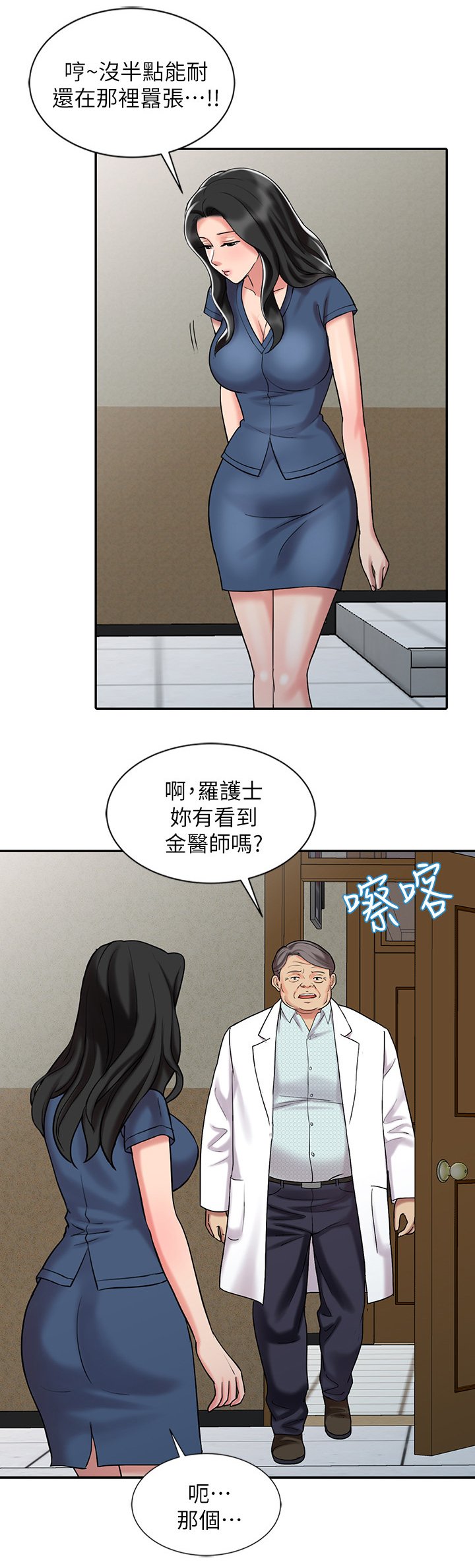 第41章：又走一个