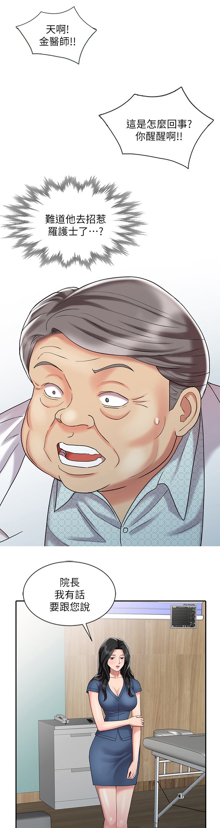 第41章：又走一个