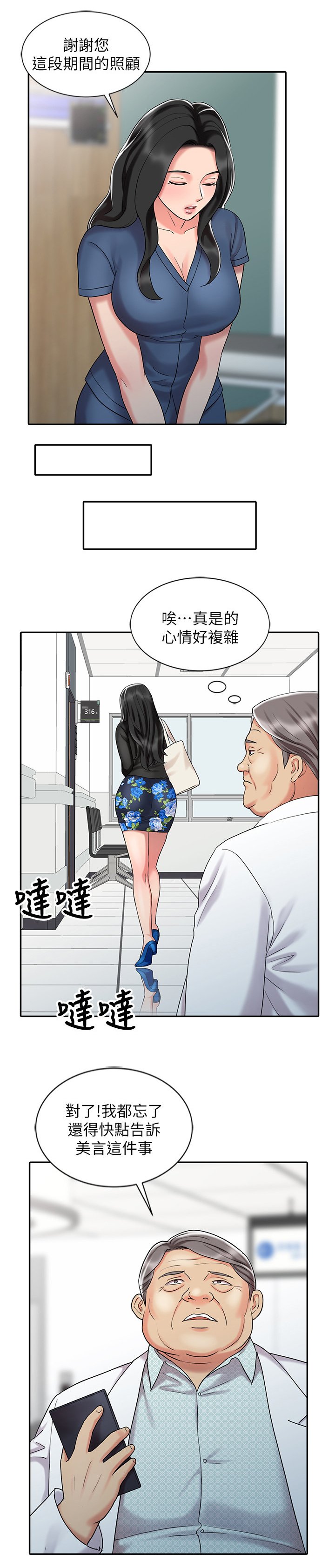 第41章：又走一个