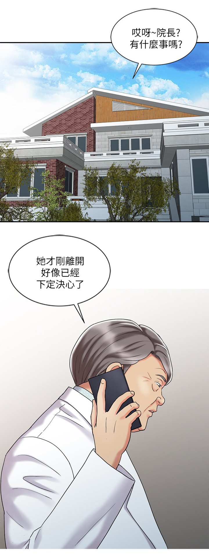 第41章：又走一个