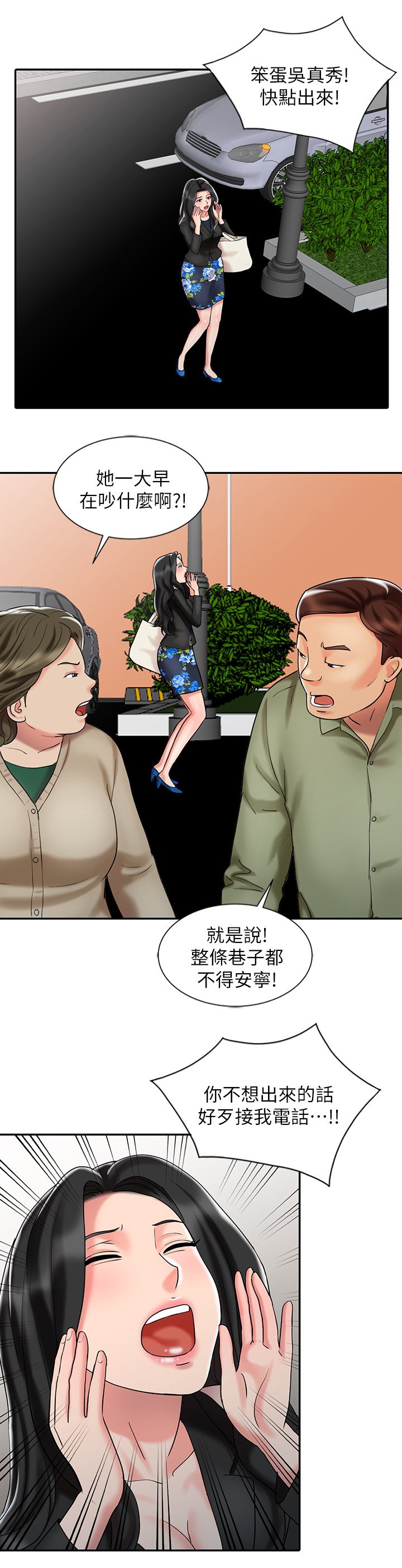 第42章：我爱你(完结)
