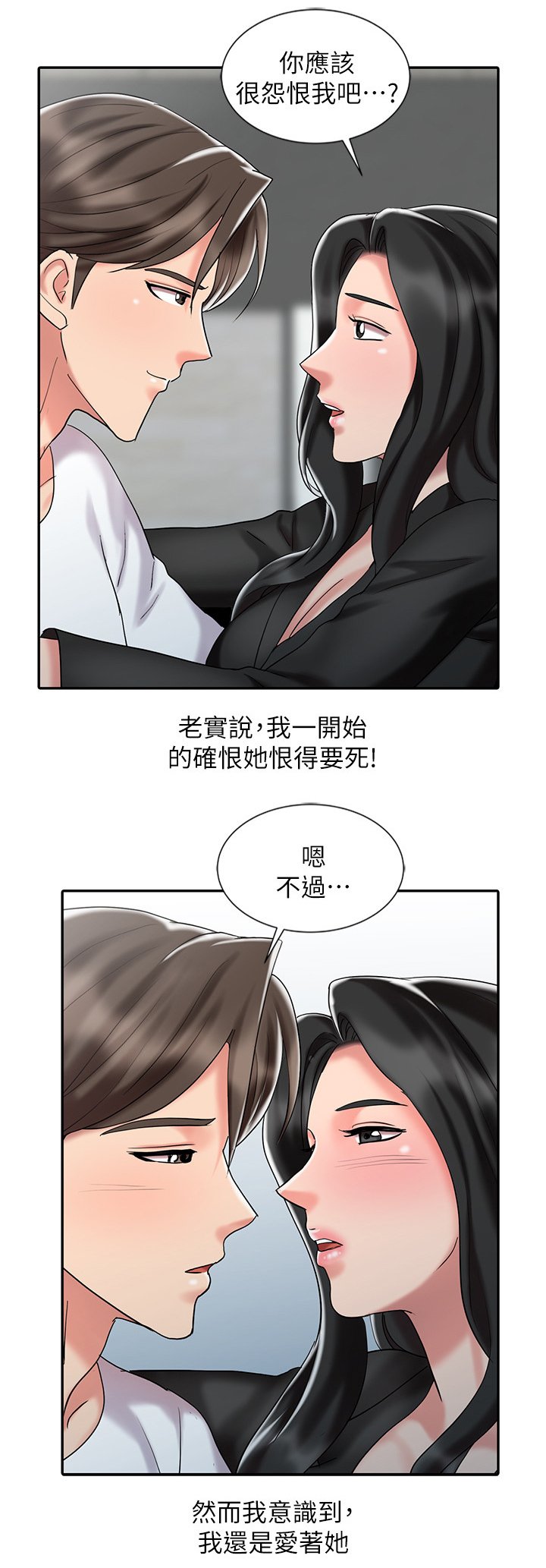 第42章：我爱你(完结)