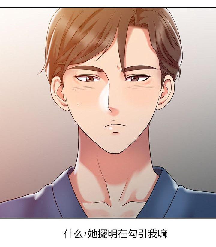 第5章：自我幻想