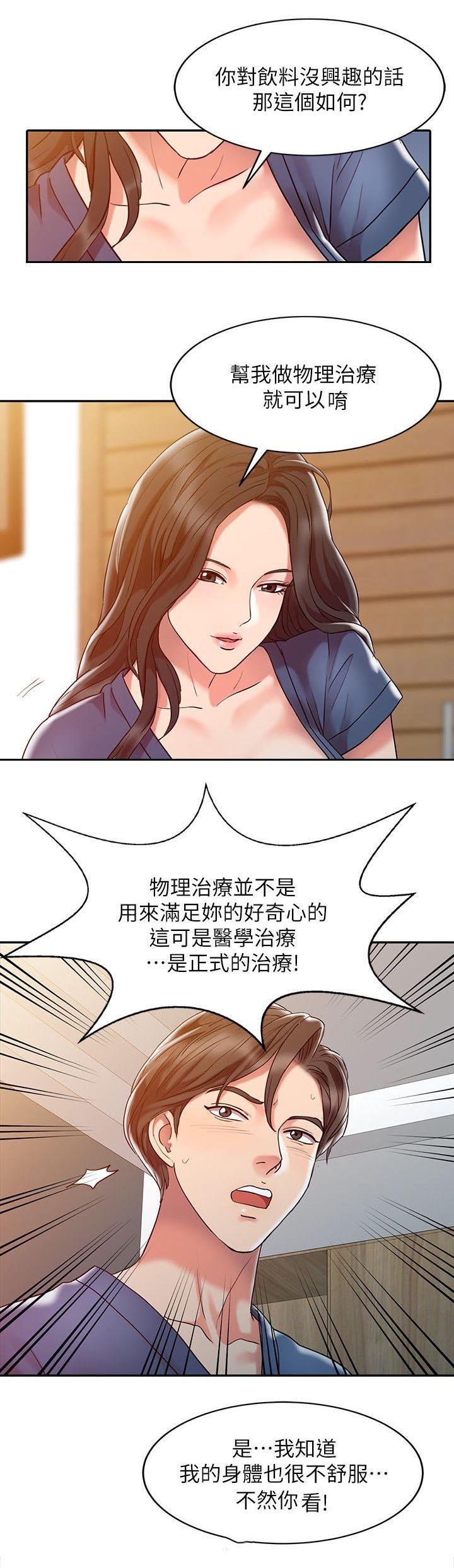 第5章：自我幻想