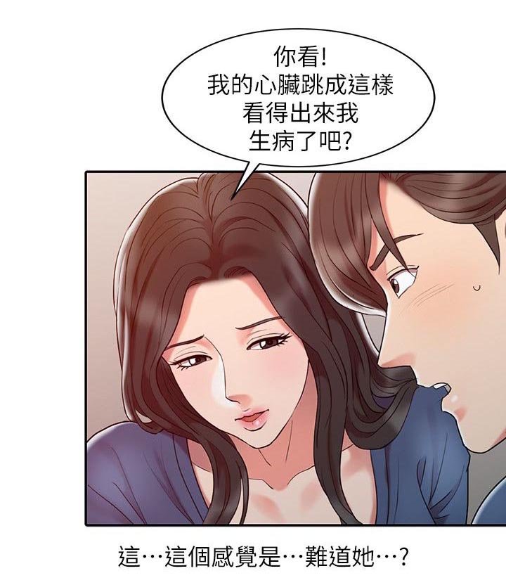 第5章：自我幻想
