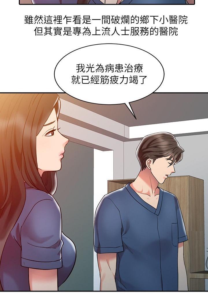 第5章：自我幻想