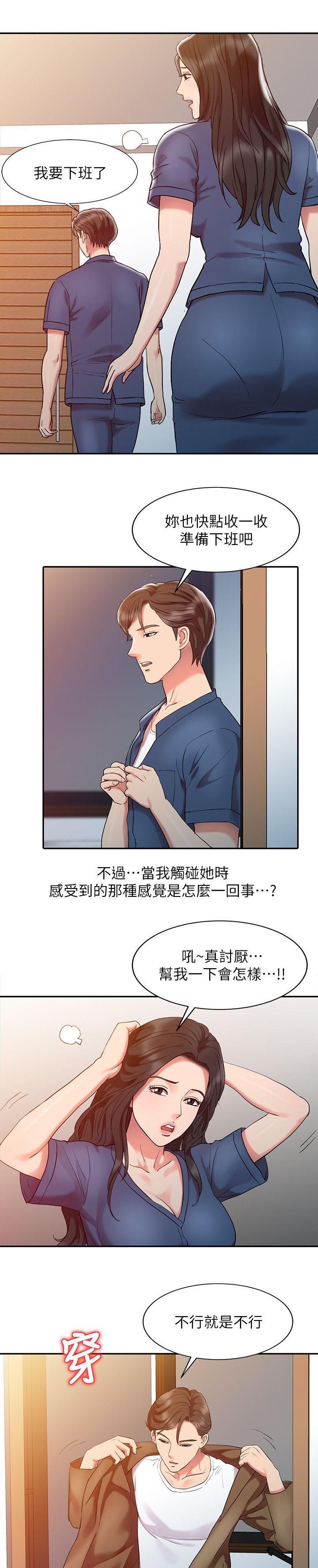 第5章：自我幻想