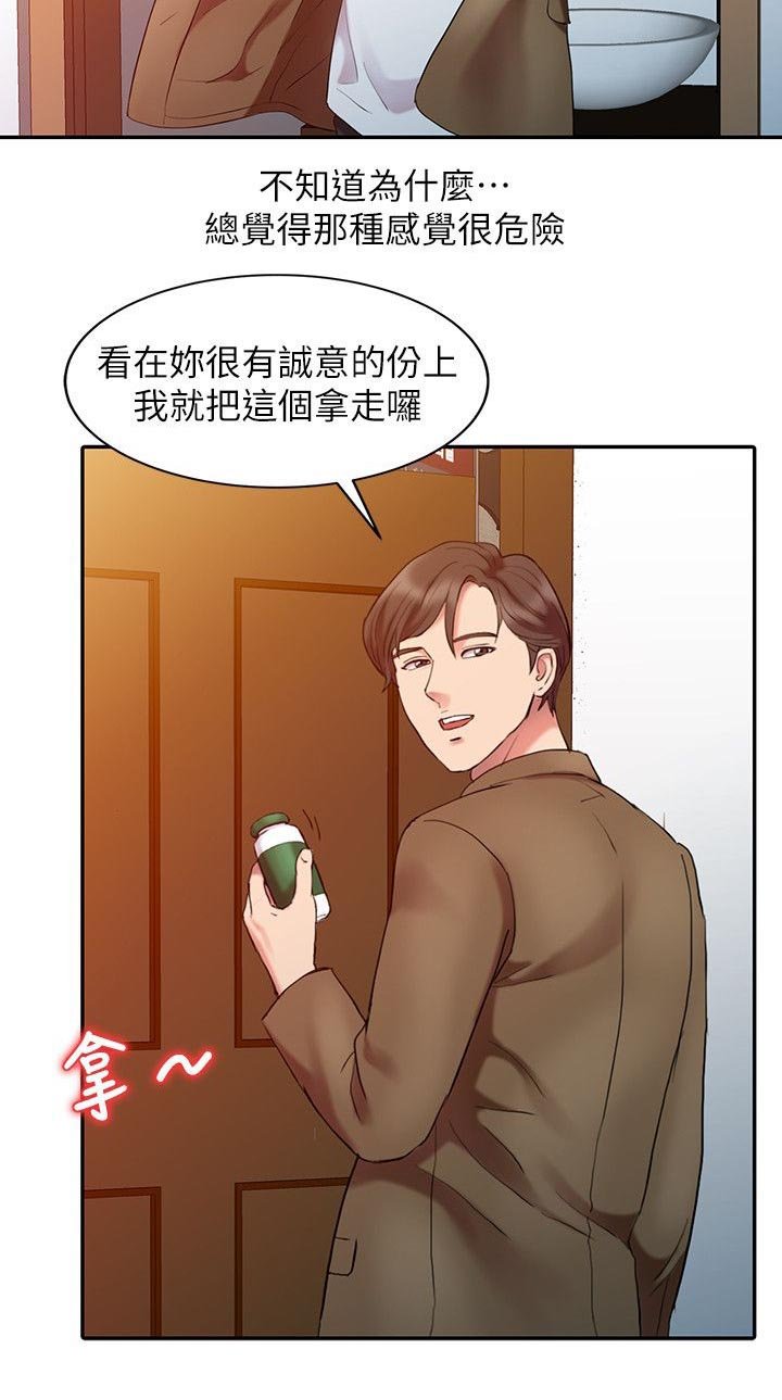 第5章：自我幻想