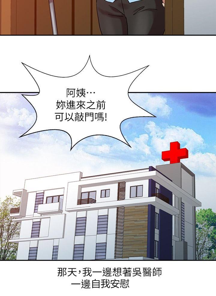 第5章：自我幻想