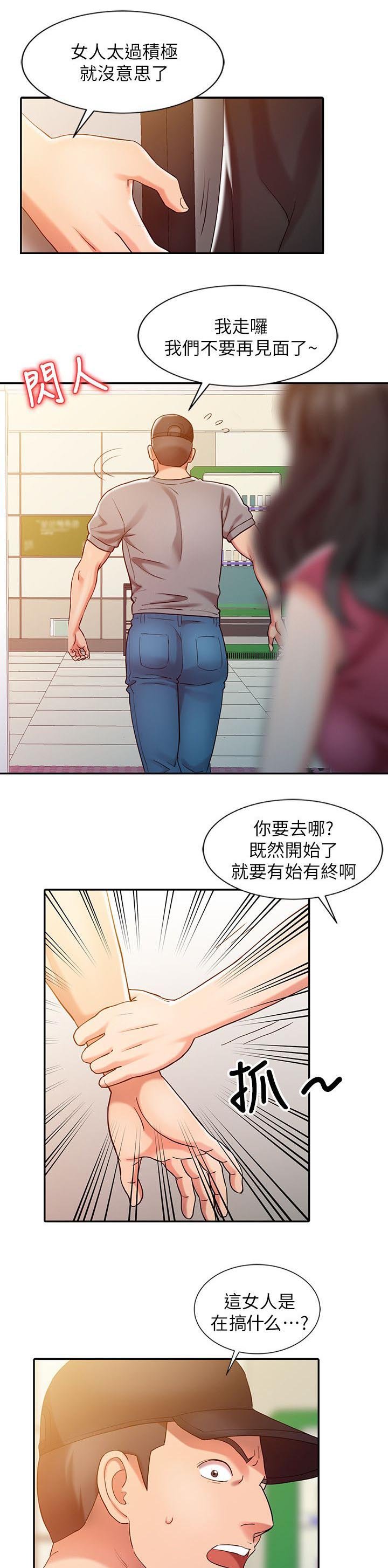 第6章：地铁站