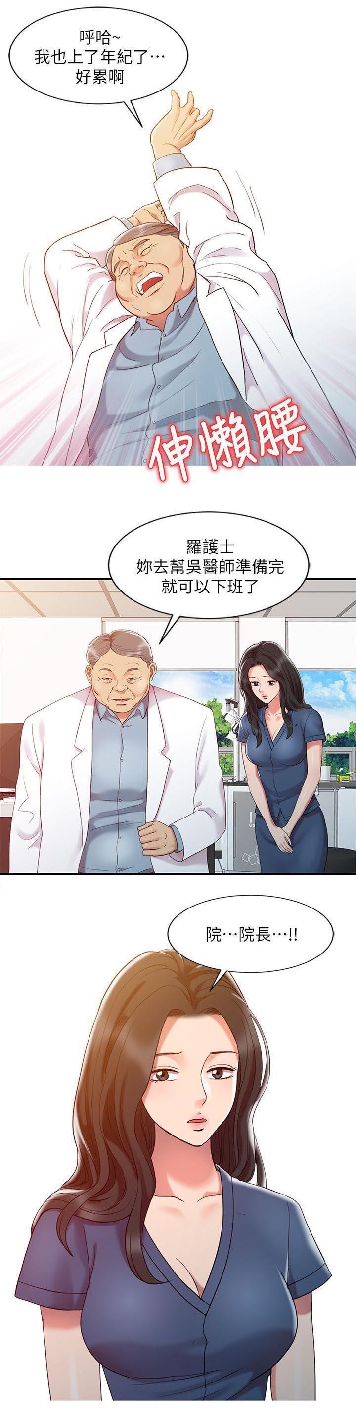 第7章：意犹未尽