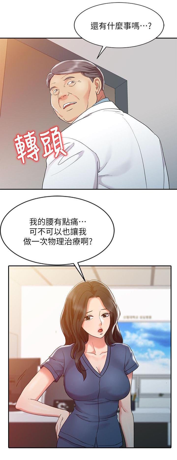 第8章：奇怪的感觉