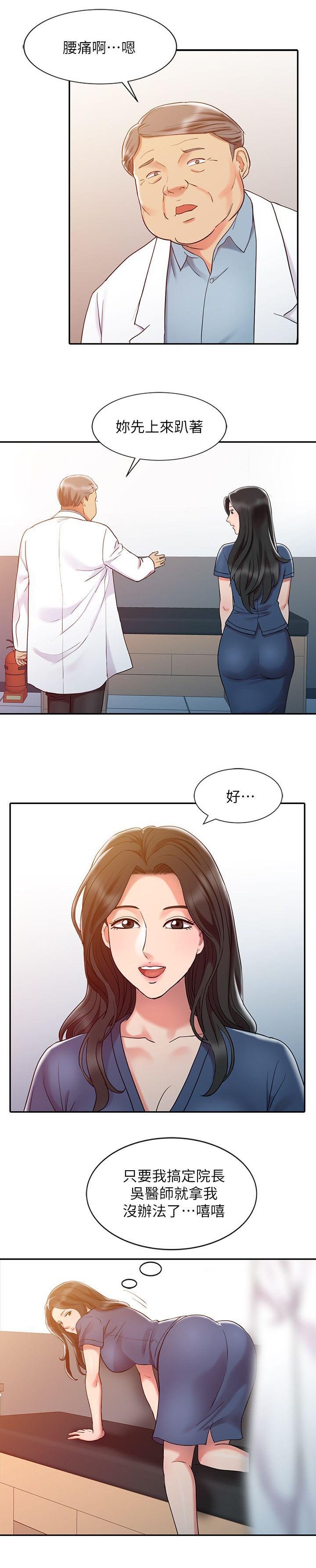 第8章：奇怪的感觉