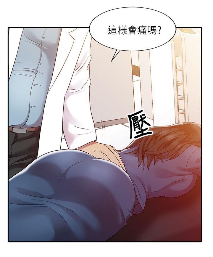 第8章：奇怪的感觉