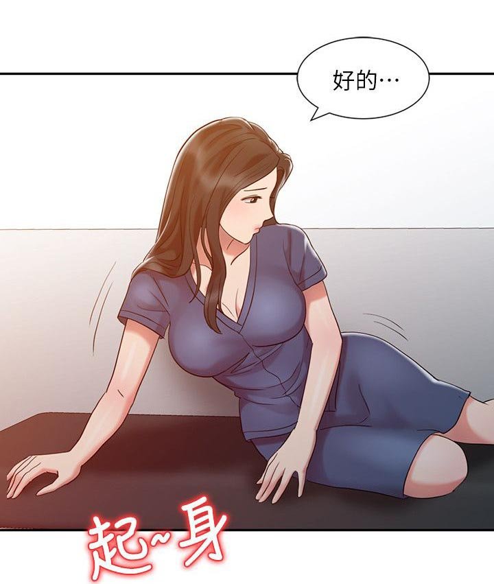 第8章：奇怪的感觉