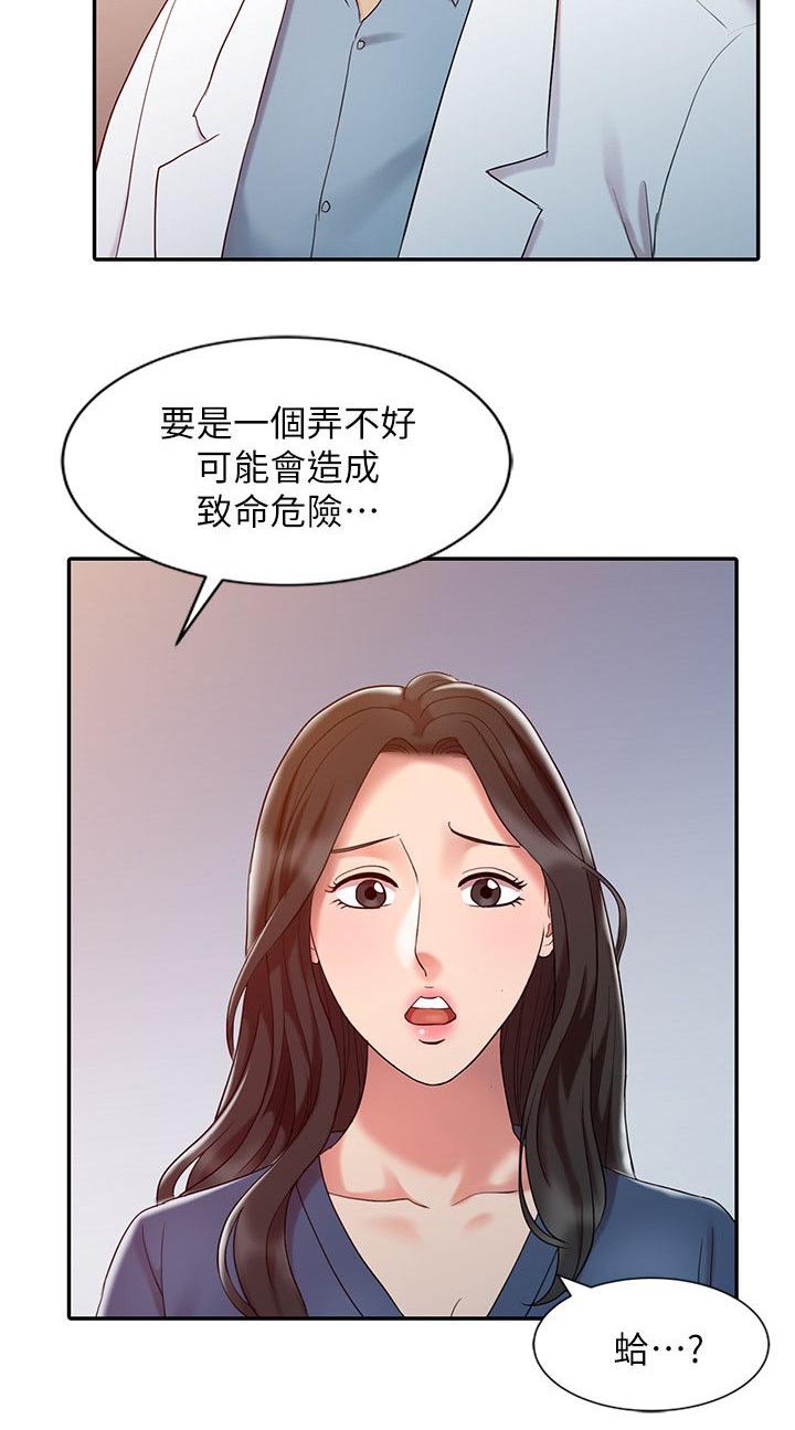 第8章：奇怪的感觉