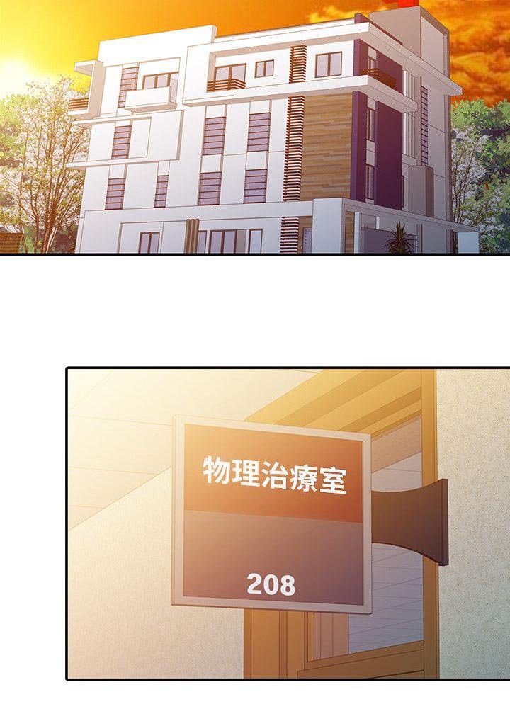 第8章：奇怪的感觉