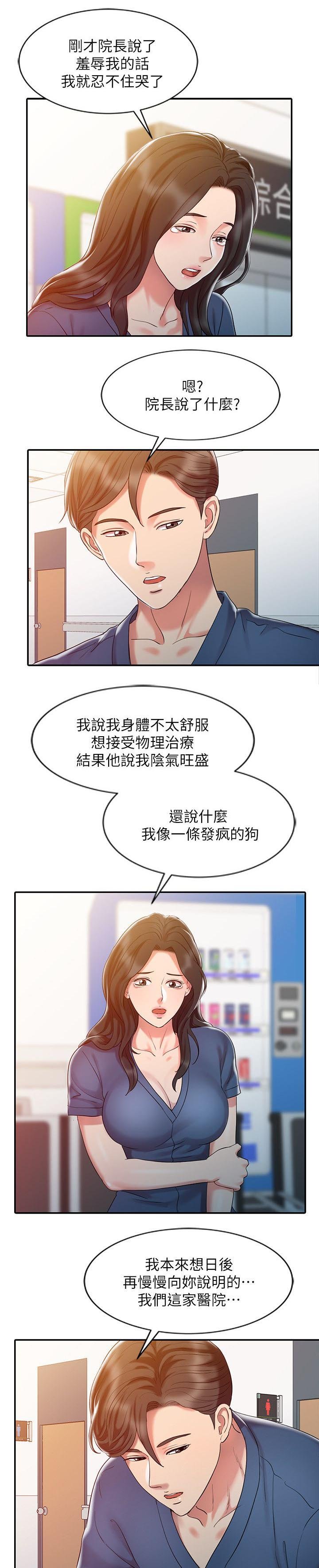第9章：特殊因素
