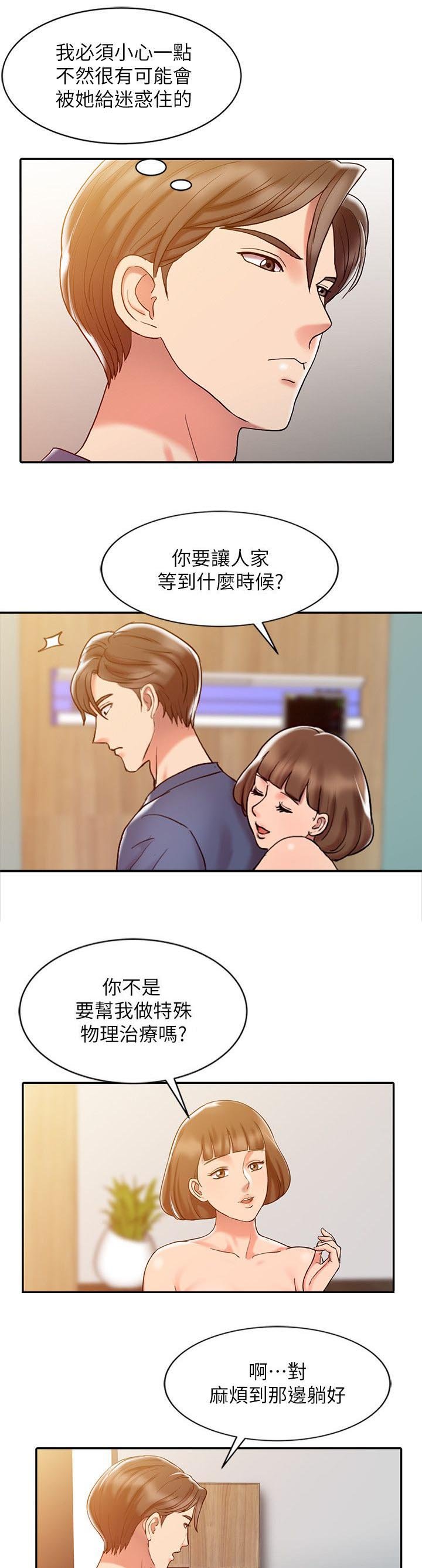 第9章：特殊因素