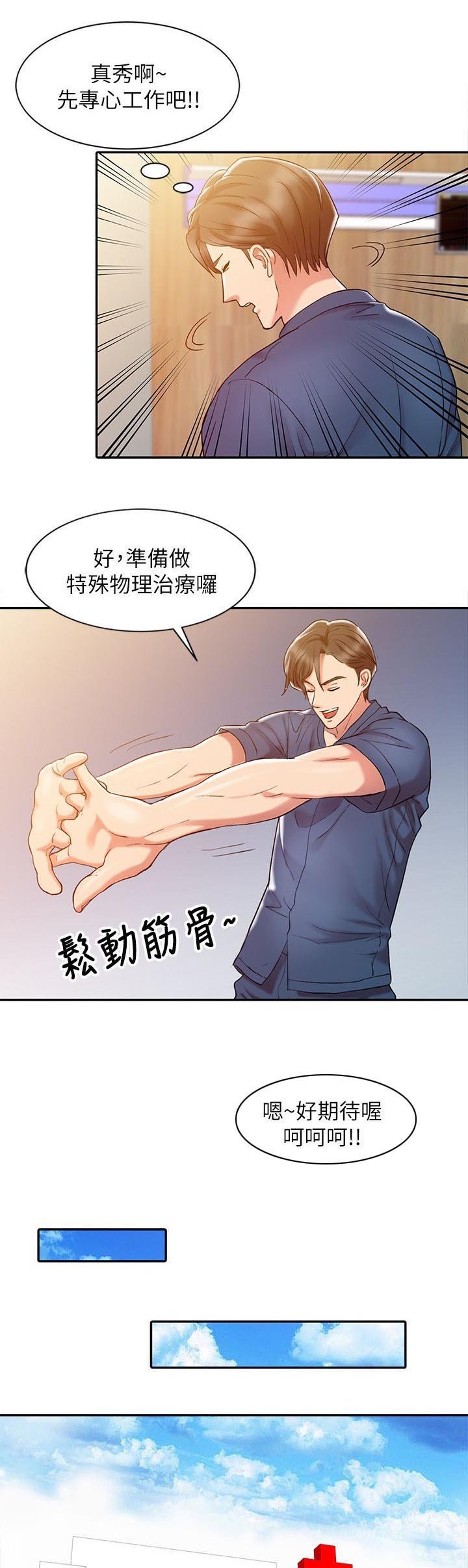 第9章：特殊因素