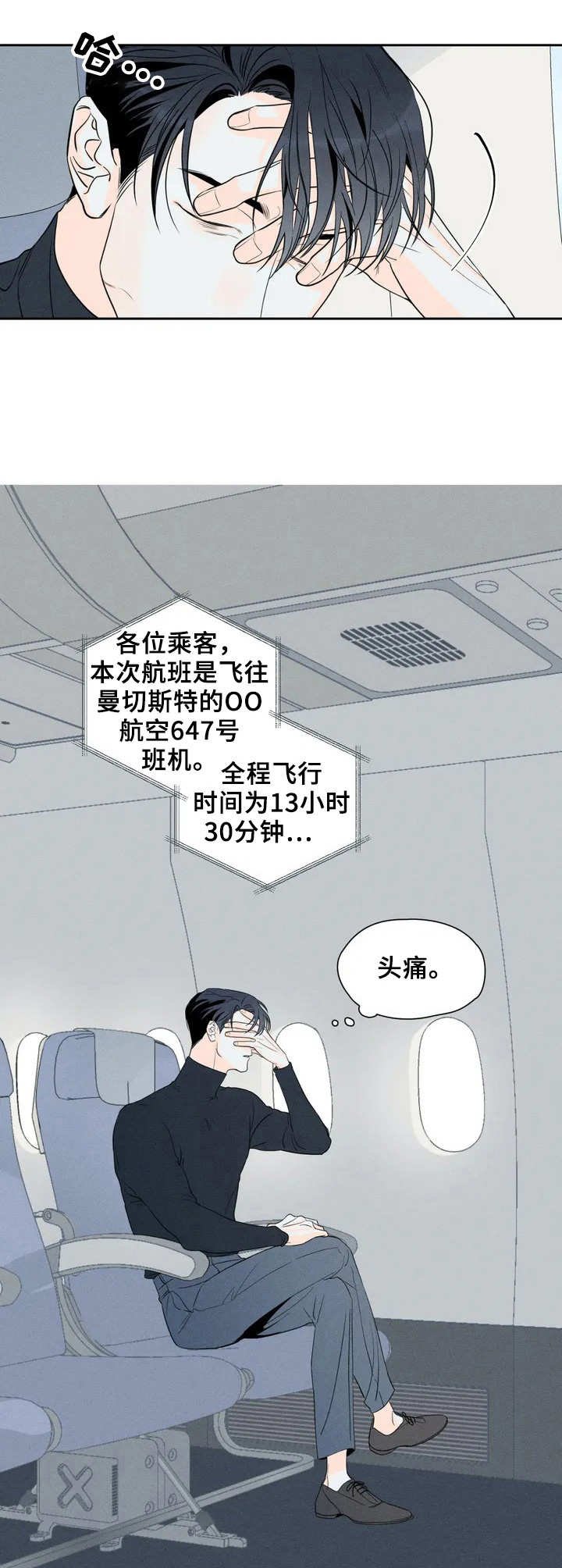 第1章：执着