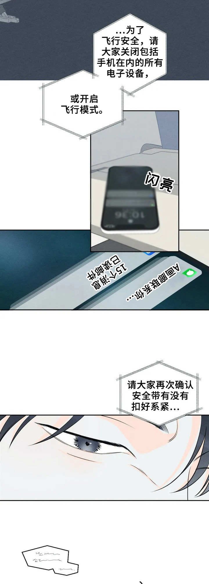 第1章：执着