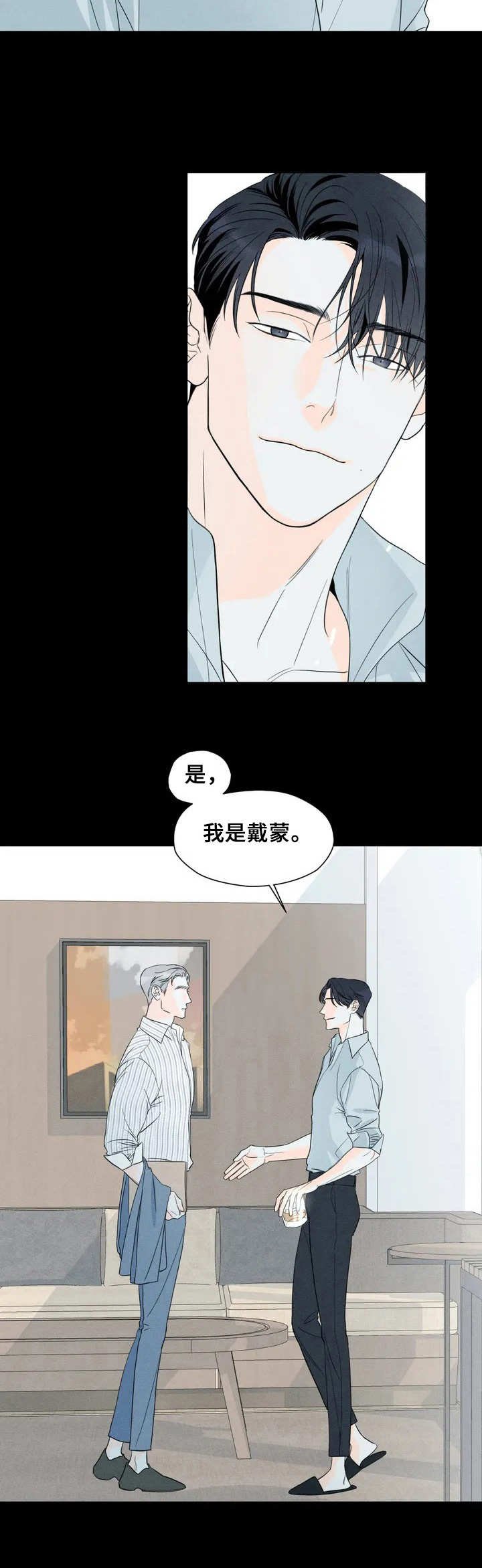 第1章：执着