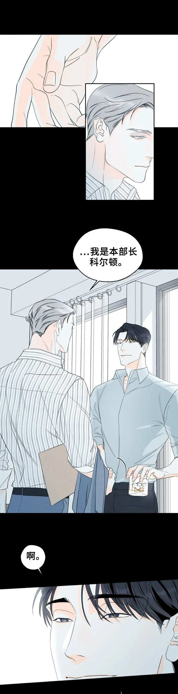 第1章：执着