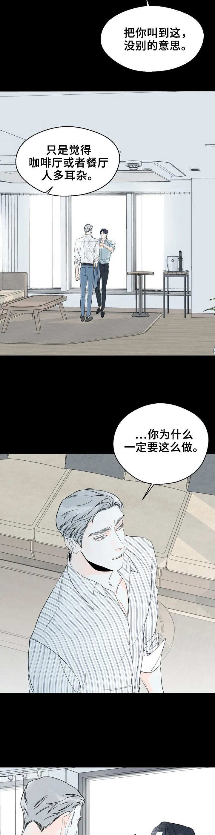 第1章：执着