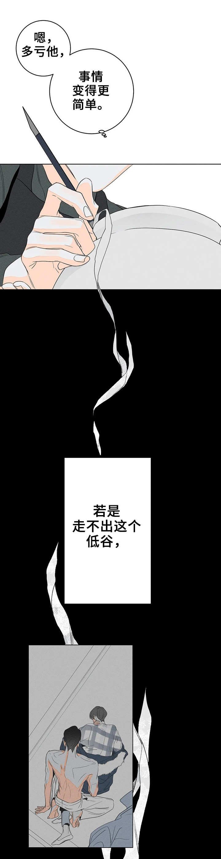 第10章：如何逃离