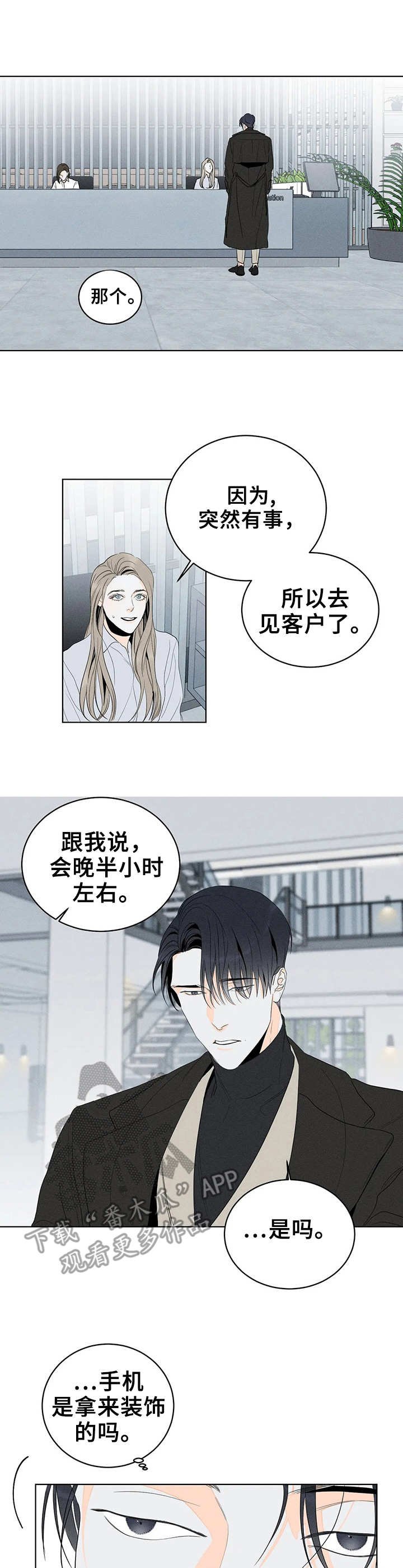 第11章：撞见