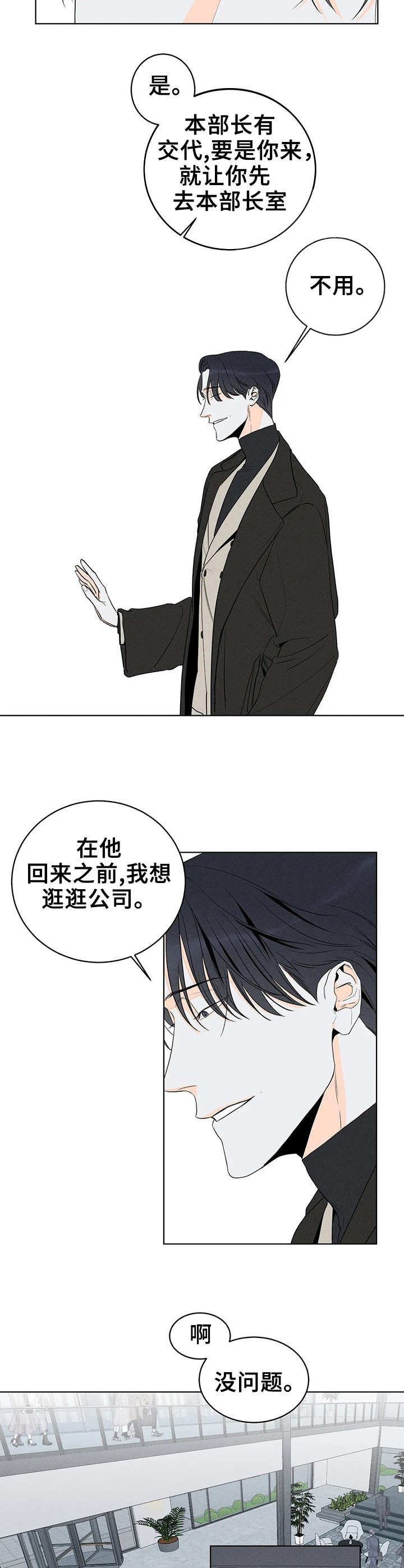 第11章：撞见