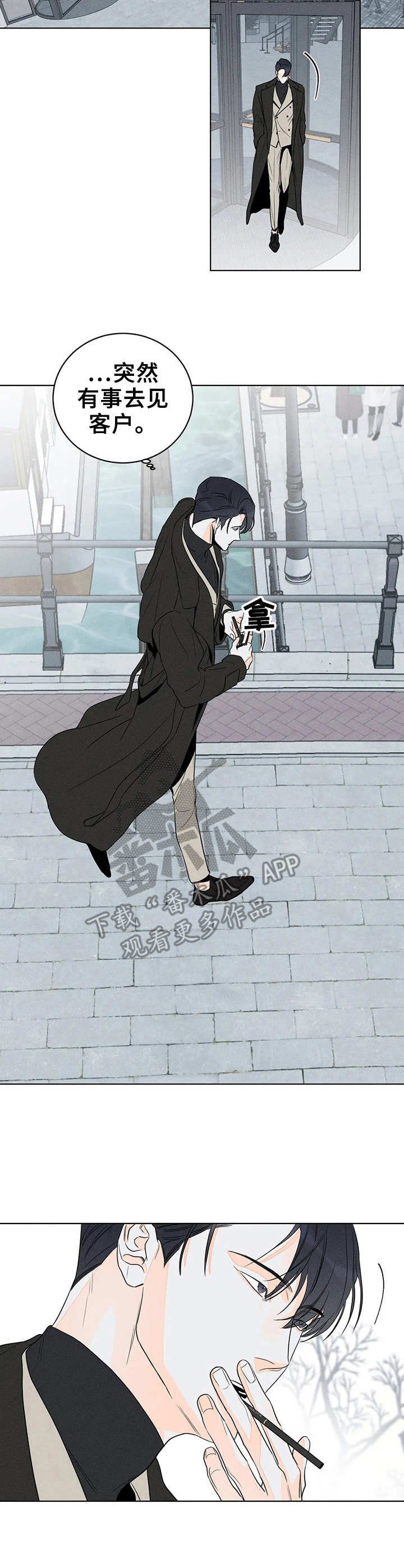 第11章：撞见