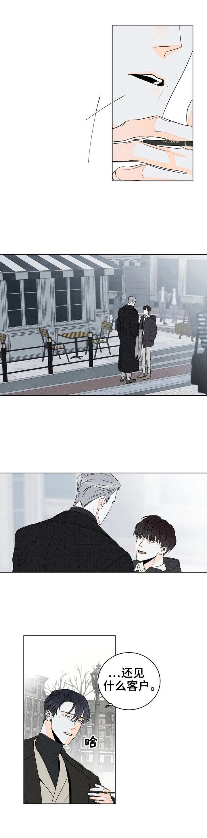第11章：撞见