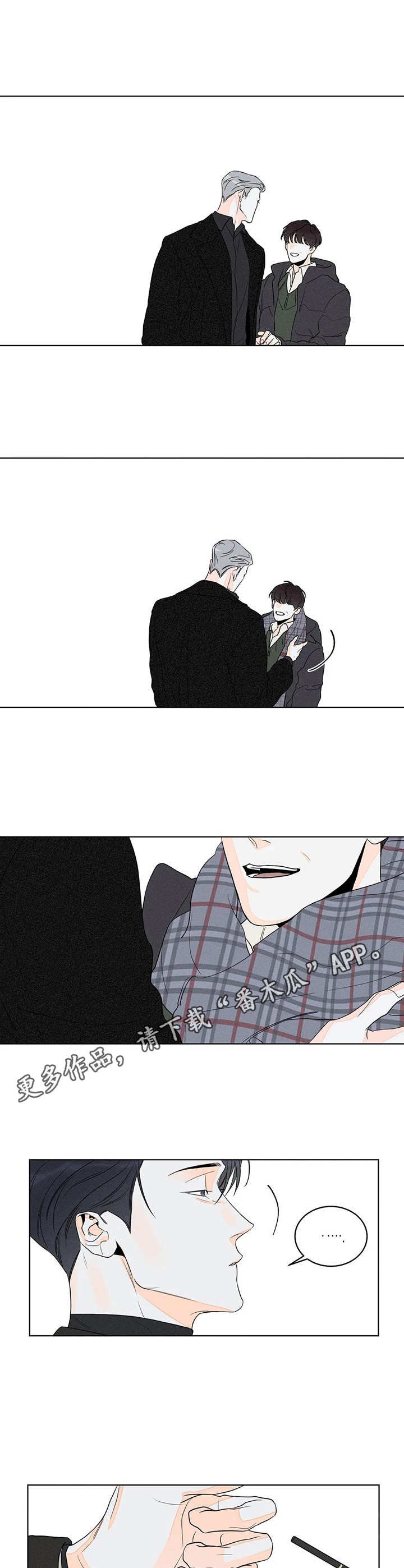 第11章：撞见